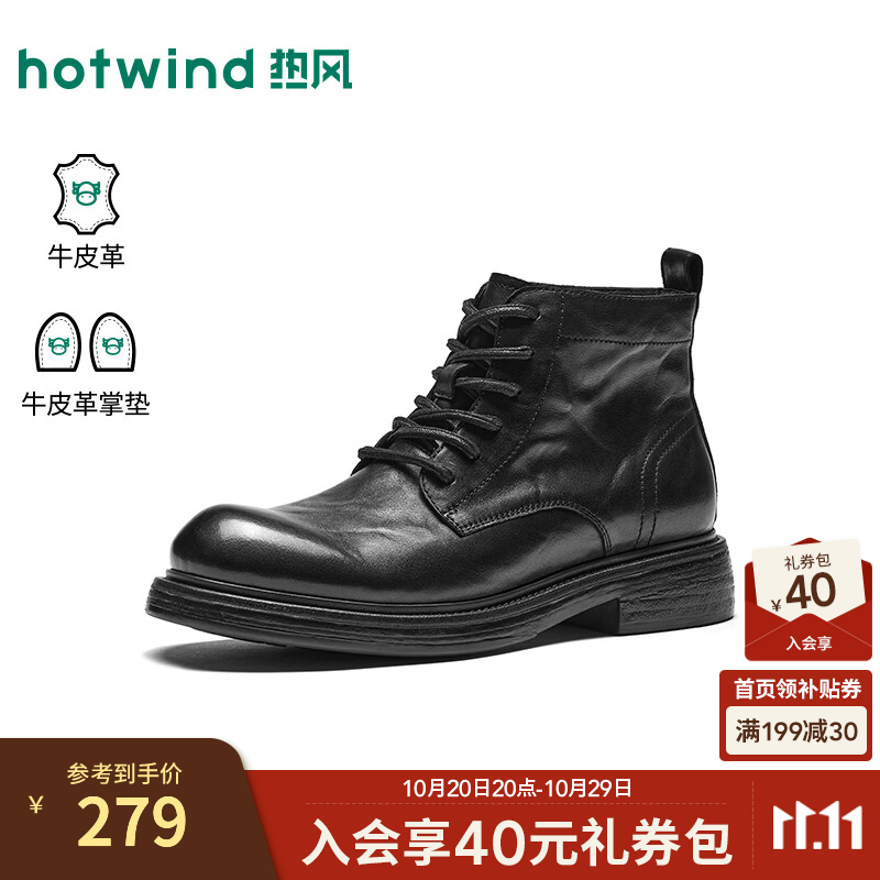 热风（Hotwind）男鞋2026年冬季新款男士黑色马丁靴短筒户外英伦风百搭靴子 01黑色(系带款)H96M26808A 43