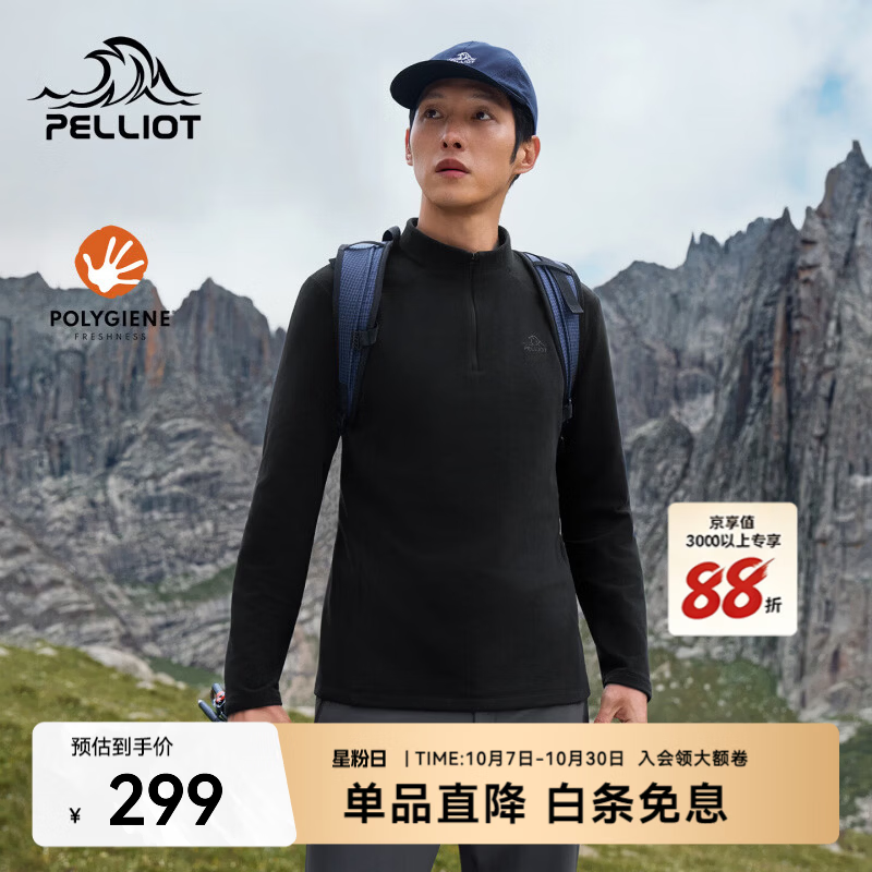 伯希和（Pelliot）户外长袖T恤男2026新款轻量透气上衣高弹徒步打底衣女 【男款】漫暮黑 | 轻量 亲肤透气 2XL
