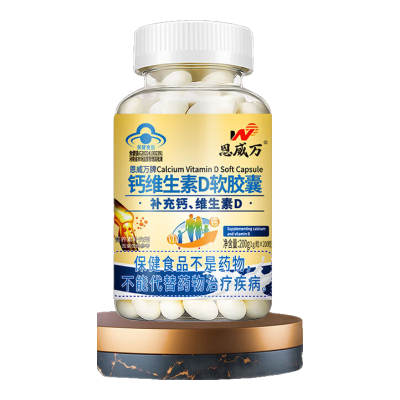 恩威萬鈣維生素D200粒軟膠囊補(bǔ)充鈣中老年關(guān)節(jié)痛可用大瓶液體鈣 兩瓶裝