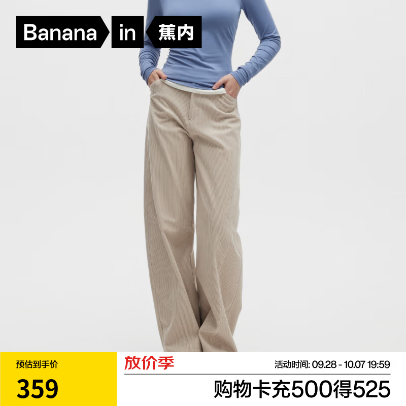 蕉内（Bananain）非常505Relax女士休闲裤子秋季灯芯绒阔腿运动裤高级感2026新款 象牙灰 2XL