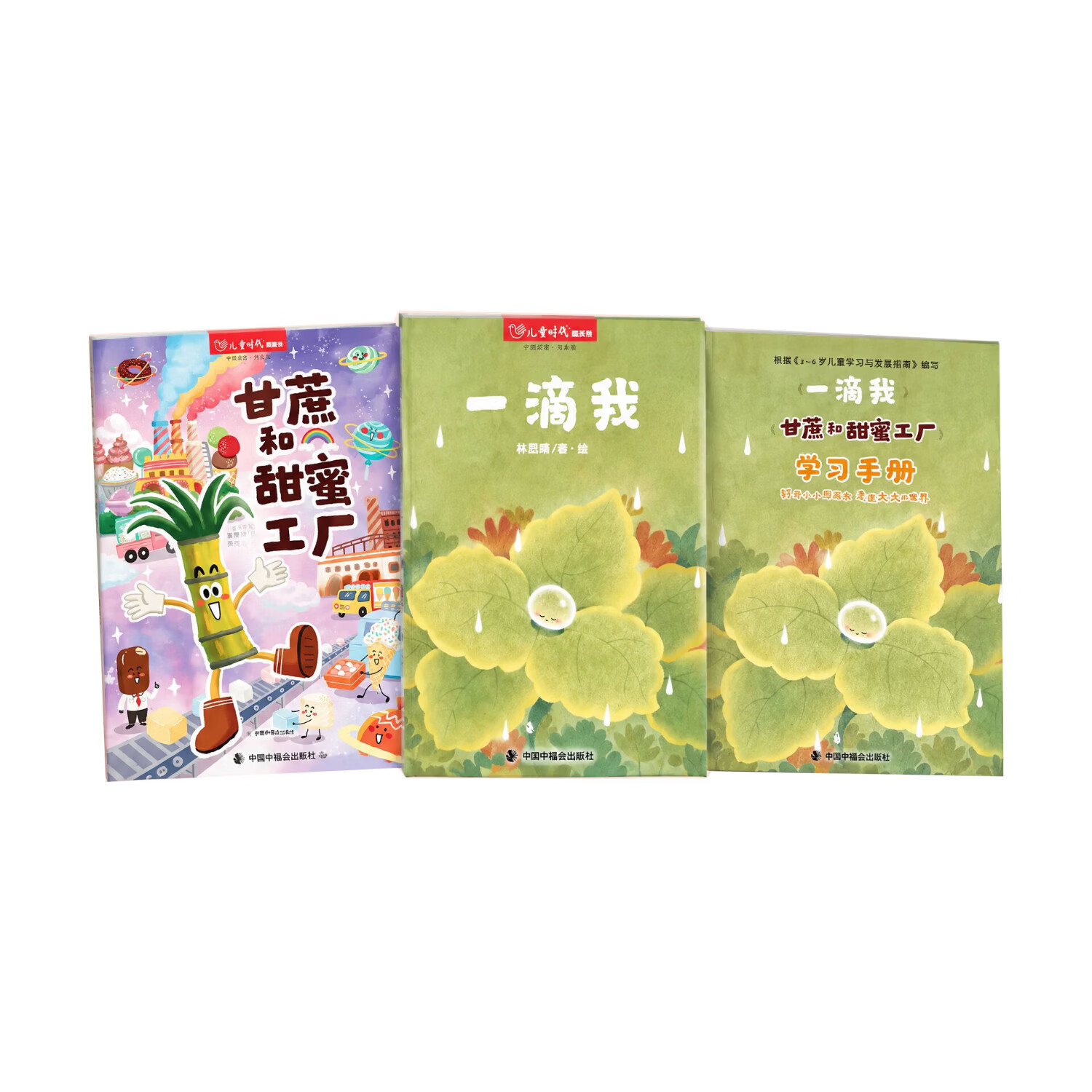 【新刊首发加赠3个月】2027年儿童时代图画书杂志期刊2027年1月起到手15期每月3本全年订阅0-3岁3-7岁6-9岁8-12岁图画书绘本期刊幼小衔接分龄阅读杂志绘本幼儿园小学生学习订阅中福会出版社