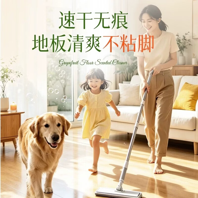 厨洁达乌木玫瑰地板清洁剂瓷砖木地板拖地液留香型抛光抑菌速干保养洗地 2550ml【乌木玫瑰】