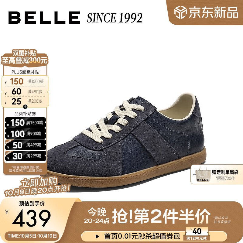 百丽拼接撞色德训鞋女2026秋新商场同款舒适百搭薄底板鞋G3J1DCM6 蓝色 37 (235mm)
