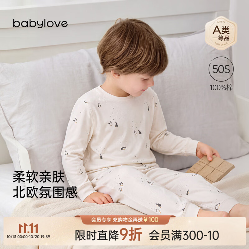 babylove宝宝内衣套装春秋季家居服纯棉分体高腰护肚睡衣雪原漫步 雪原漫步 80