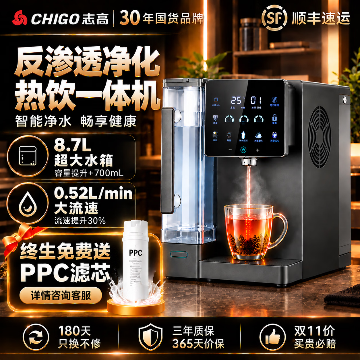 志高MD60Plus台式净水器家用净水机净热一体机即热式制冷饮水桌面净饮机直饮机 - 86线报
