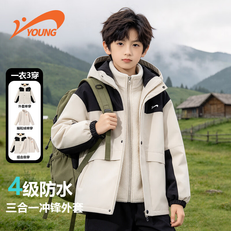 贵人鸟童装男童套装2026款儿童山系三合一冲锋衣秋冬季大童保暖内胆外套 杏/G贵人鸟白刻字膜K-米杏/纯色 160
