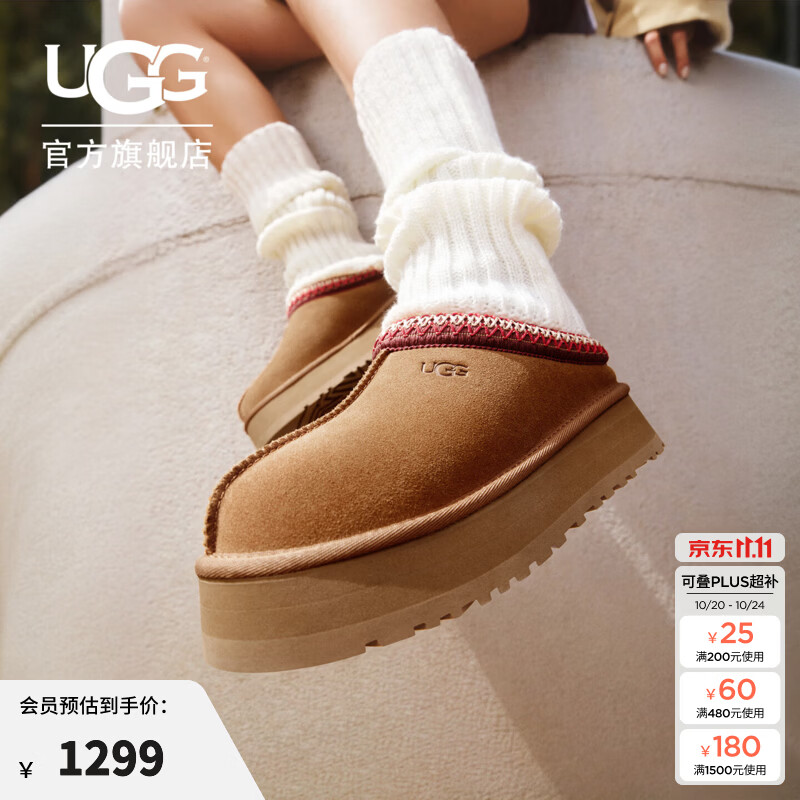 UGG秋季女士舒适厚底圆头Tazz塔茨一脚蹬休闲懒人毛毛鞋 1174471 CHE | 栗色 39 尺码偏小，建议拍大一码
