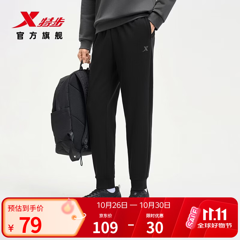 特步（XTEP）直筒裤男裤2026年秋冬新品收口百搭通勤休闲裤户外运动裤 正黑色-束脚-加绒-0088 XL /180