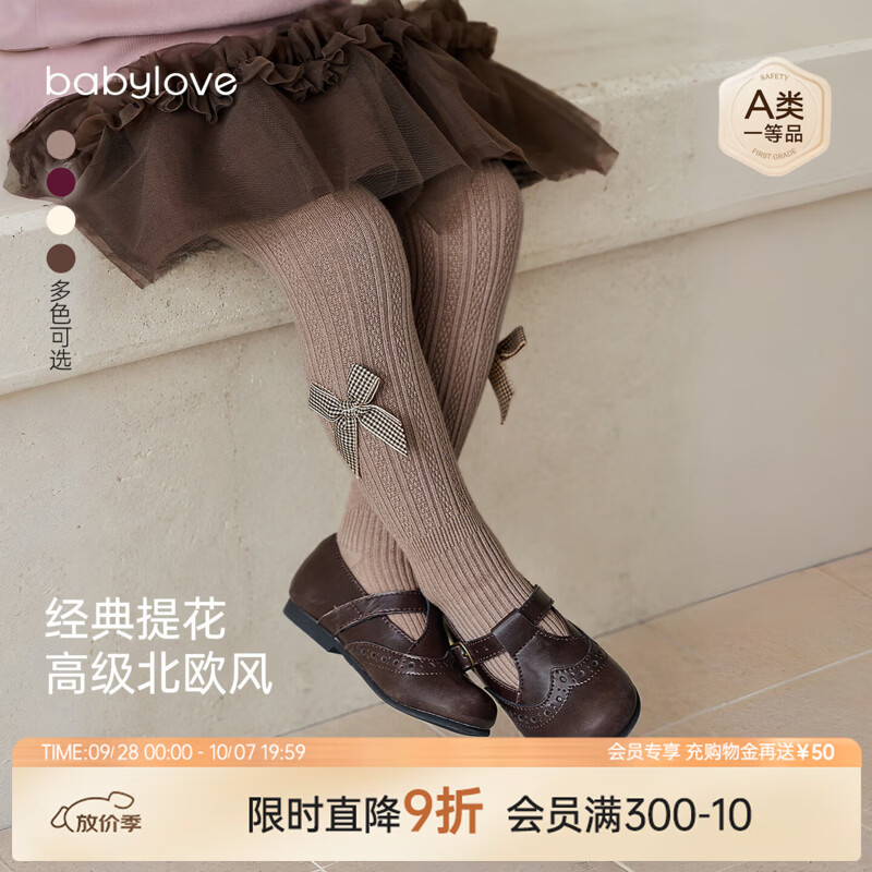 babylove女宝宝连裤袜春秋婴幼儿过膝袜长筒高弹不勒腿百搭打底袜 浅棕 1-2岁