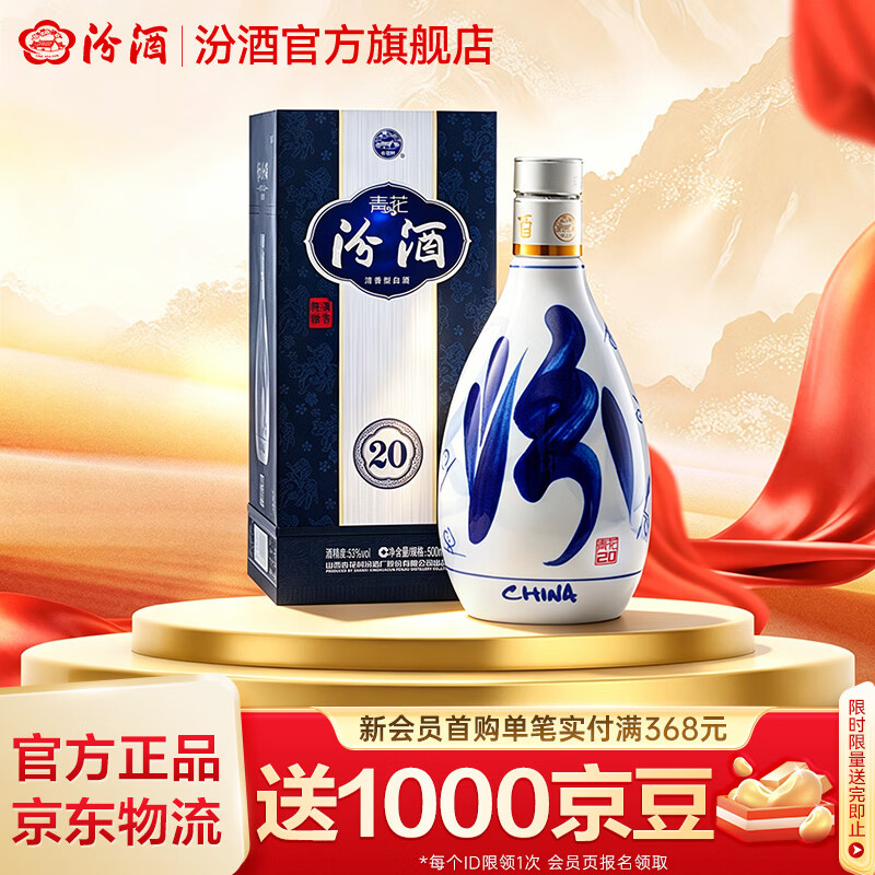 白酒选购指南，从玻汾到汾酒青花50的十多款汾酒，都是性价比好酒！