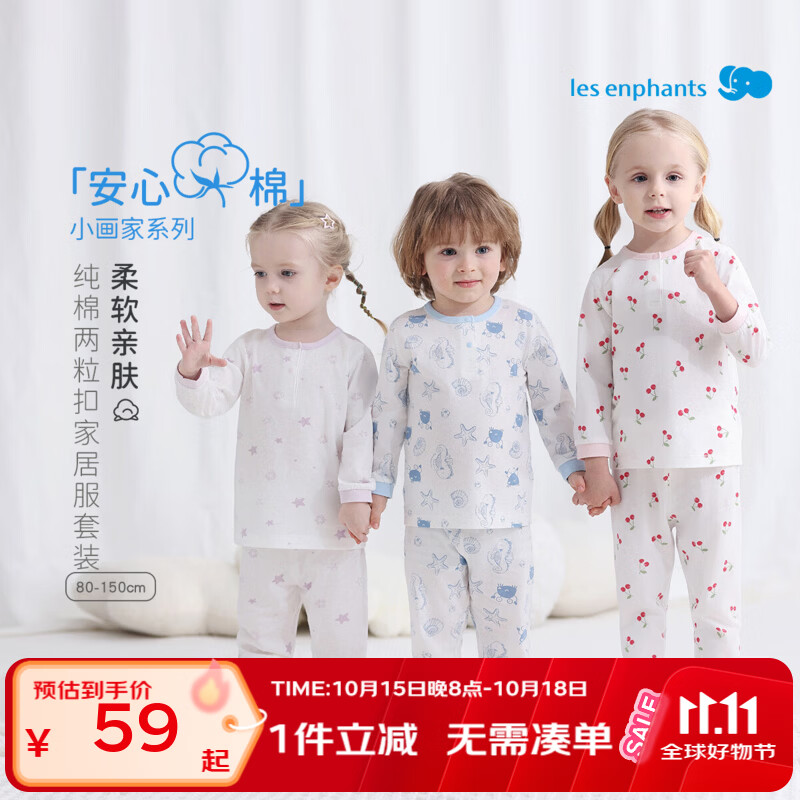 丽婴房【全棉】儿童睡衣26秋季新品男女童纯棉印花两粒扣家居服内衣套装 【100%棉】-星梦奇缘-浅蓝-两粒扣套装 130 cm
