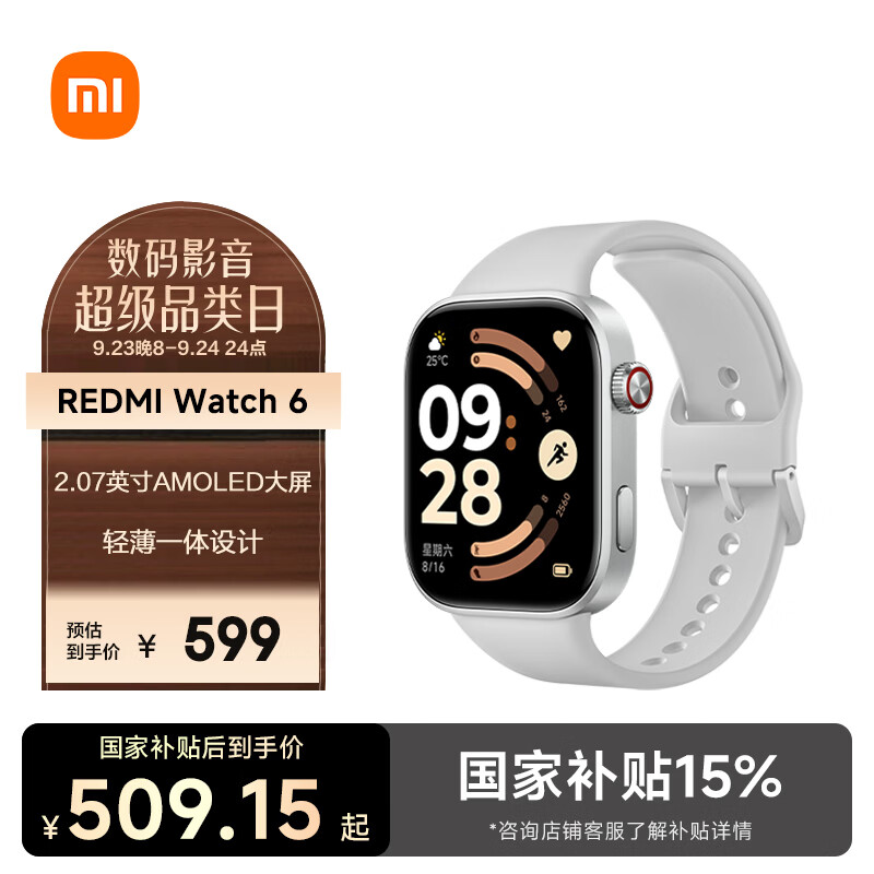 小米（MI）REDMI Watch 6皎月银 国家补贴 澎湃OS 3 心率血氧监测 红米手表6 初高中生 运动