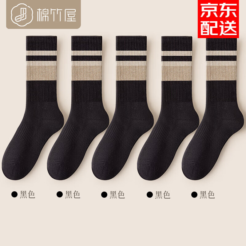 京东休闲袜如何查看历史价格|休闲袜价格历史