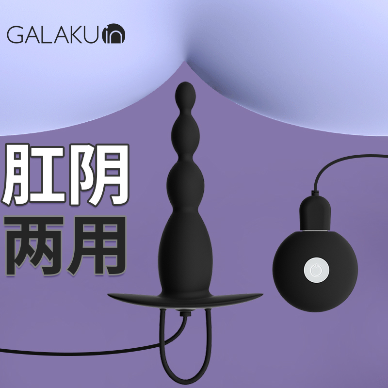 GALAKU后庭自慰器:实惠且舒适的情趣用品