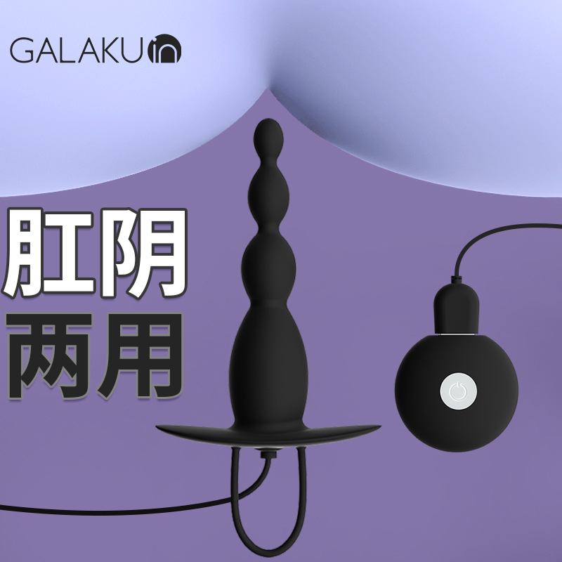 GALAKU后庭自慰器：实惠且舒适的情趣用品