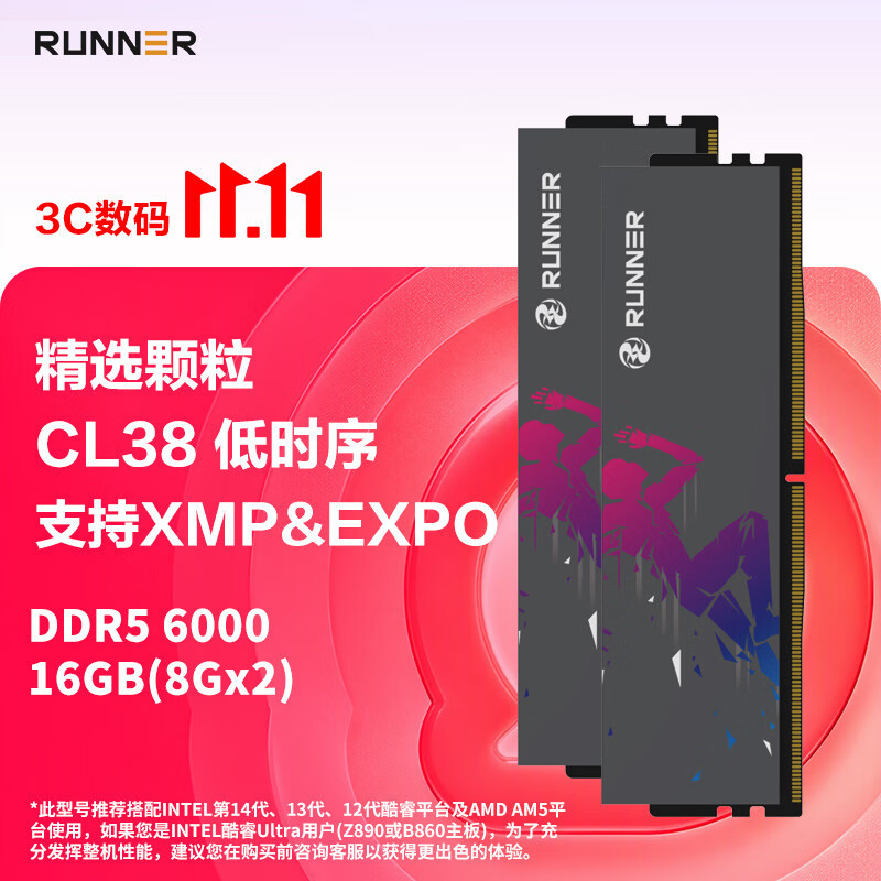 奔跑者（Runner）16GB(8G×2)套装 DDR5 6000 台式机内存条 灵跃 电竞马甲条 CL38 钛晶灰