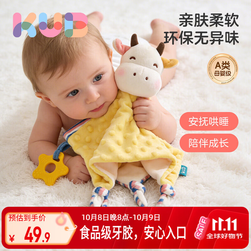 可优比（KUB）婴儿安抚巾宝宝可入口安抚玩偶0-1岁宝宝睡眠毛绒手偶安抚玩具