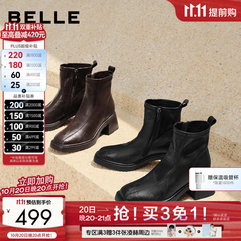 百丽双11复古油蜡感弹力短靴女2026冬新粗跟增高方头短靴B3353DD6预售 棕色（跟高5.5CM） 36 (230mm)