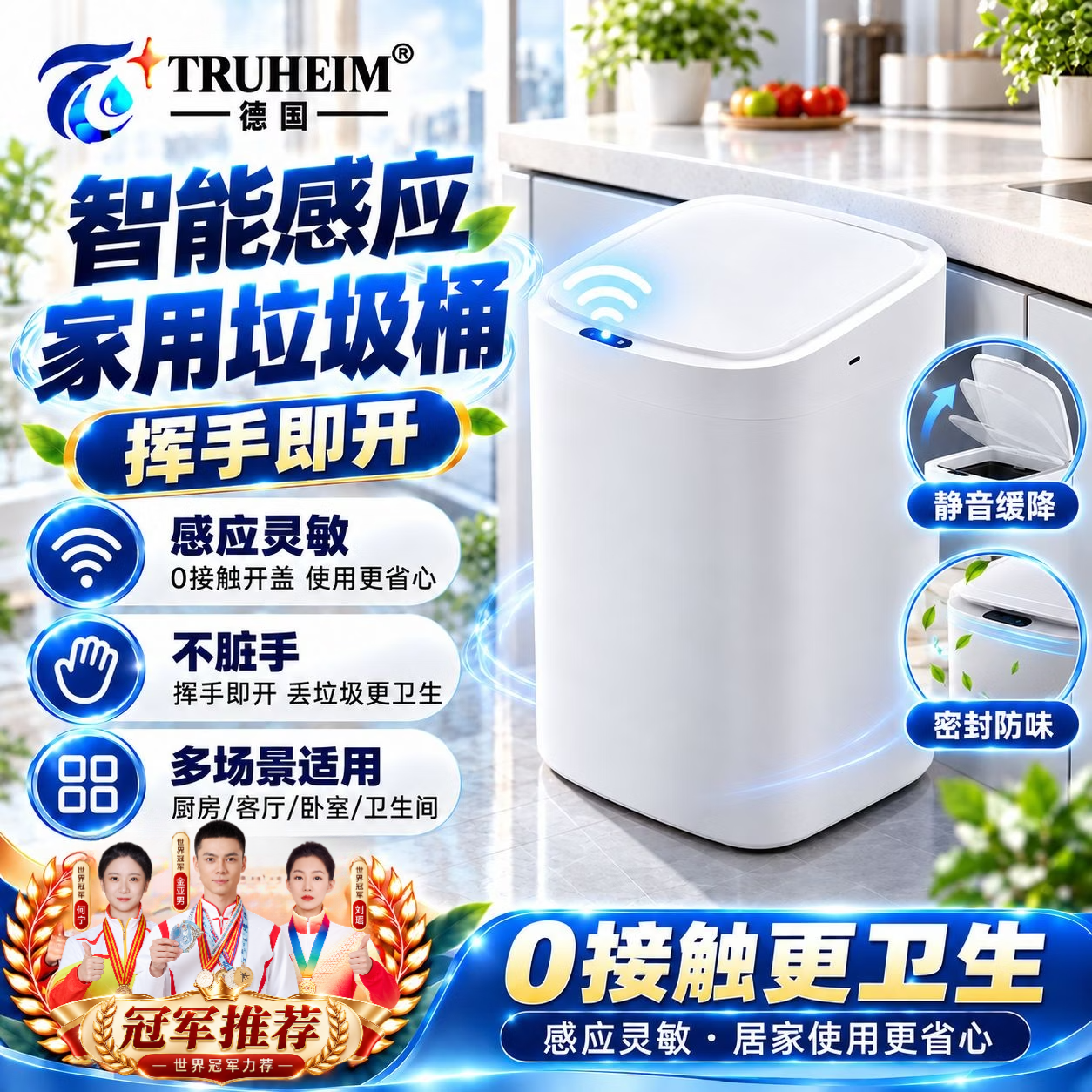 TRUHEIM德国智能感应垃圾桶家用带盖轻奢卧室全自动客厅卫生间高颜值 【象牙白】13L【小立方垃圾桶三模式】充电款 京东折扣/优惠券