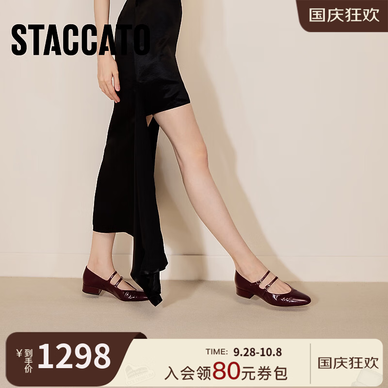 思加图2026秋季新款玛丽珍鞋浅口鞋单鞋粗跟小皮鞋女鞋子R2508CQ6 勃垦第红 36