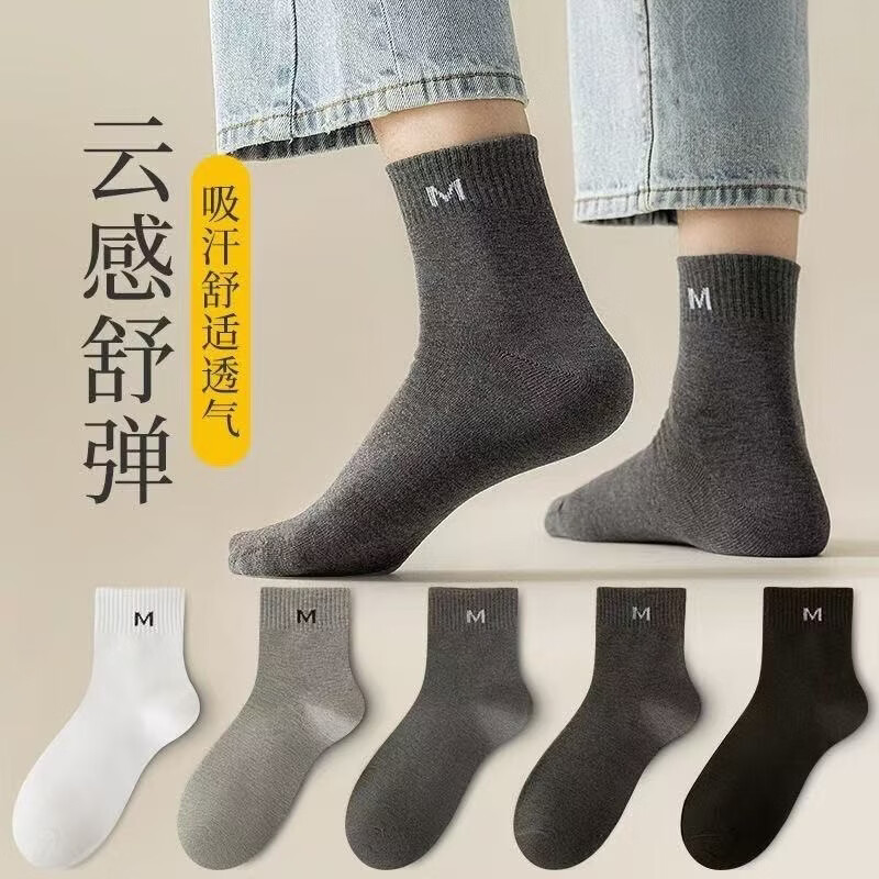 欧蓝薇雅袜子男士秋季薄款中筒袜吸汗透气商务潮男生春秋款休闲纯色长筒袜 颜色混搭 10双 均码