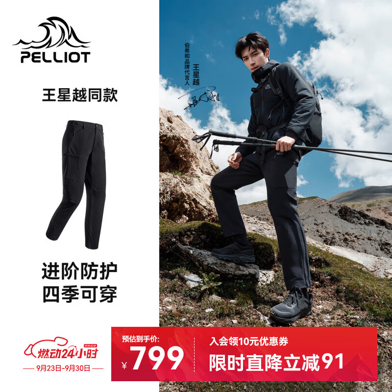 伯希和（Pelliot）【王星越同款】P系列软壳裤男户外CORDURA耐磨裤子女116307038黑L