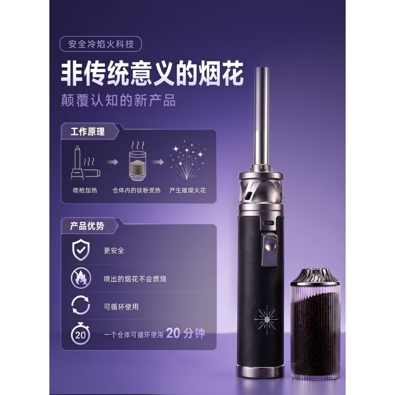 焦点多功能氛围棒手持火花循环喷枪两用婚庆节拍照户外烟花礼花打火机 极光银+两份料仓+补充气 1支 拍照神器多功能氛围棒