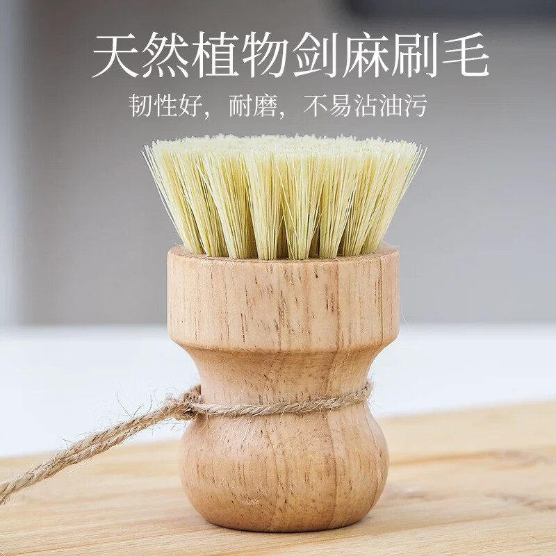 天然剑麻锅刷家用洗锅洗碗厨房清洁工具去污刷子悬挂收纳实木手柄 剑麻木柄锅刷*2个