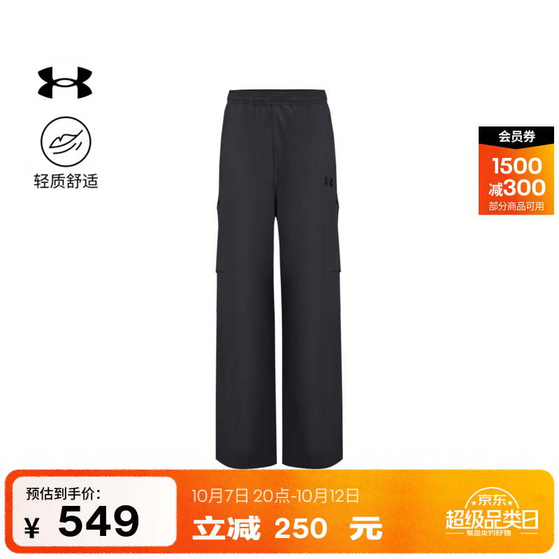 安德玛（Under Armour）【城市野趣系列】UA秋冬女子宽松阔腿运动休闲工装长裤6018519 黑色001 S