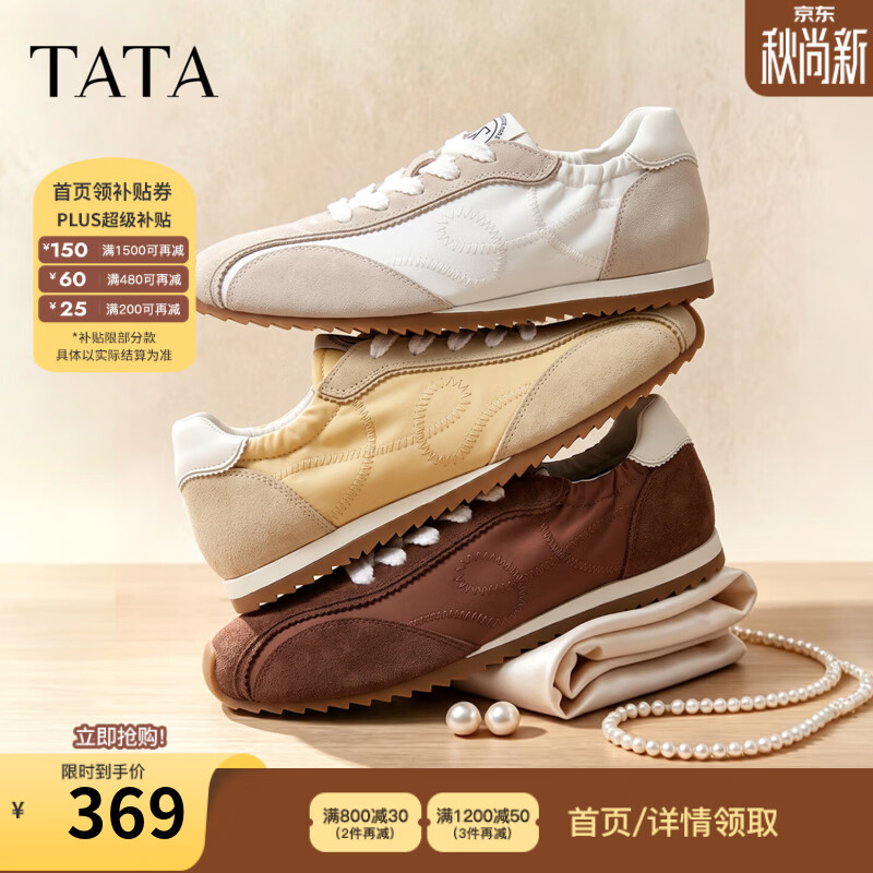 他她（TATA）卢昱晓同款芭蕾德训鞋2026季阿甘鞋休闲鞋运动鞋GXT04CM6 棕/白 38