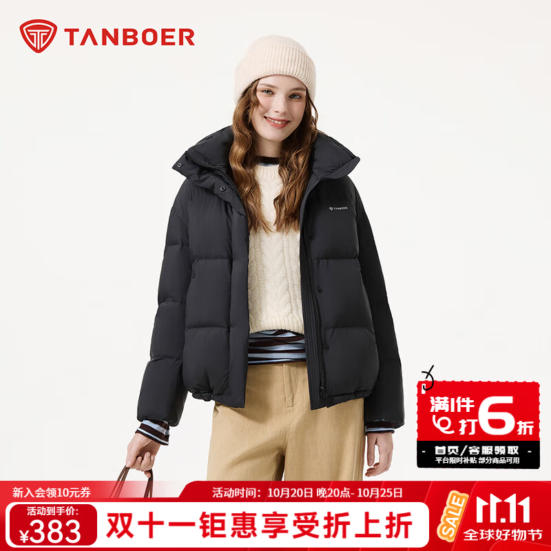 坦博尔羽绒服女短款2025冬季新款时尚舒适简约纯色百搭保暖外套黑色 383.4元 - 86线报