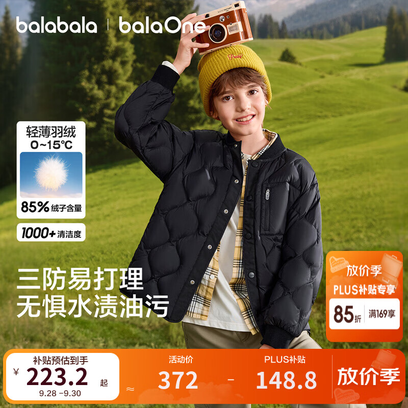 巴拉巴拉童装儿童轻薄羽绒服男童女童2026新款亲子保暖外套宝宝衣服冬装潮 黑色90001-灰鸭绒 170 (充绒量98g)