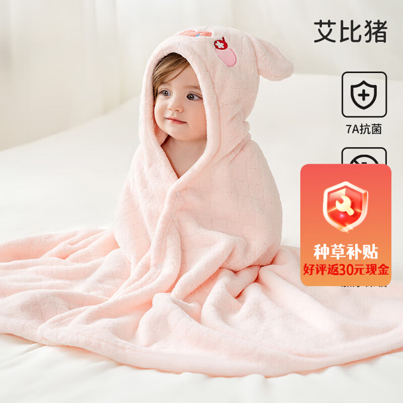 欧孕（OUYUN）婴儿浴巾柔吸水新生宝宝速干浴袍初生洗澡儿童毛巾被春 艾比猪【7A抗菌 防静电】 135x65cm