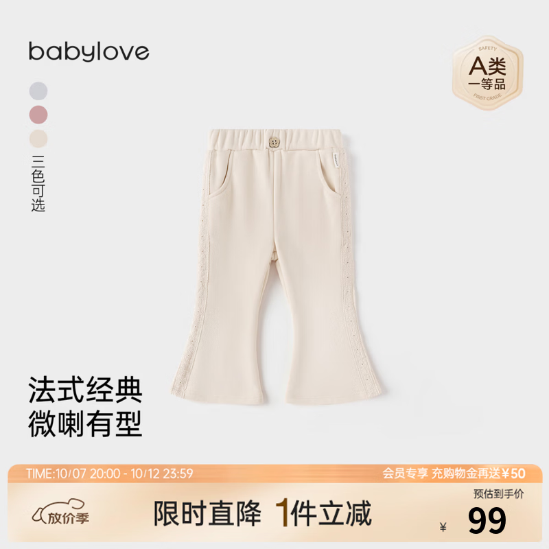 babylove女宝宝裤子春秋大毛圈外出长裤百搭休闲裤洋气复古微喇裤 杏色 90