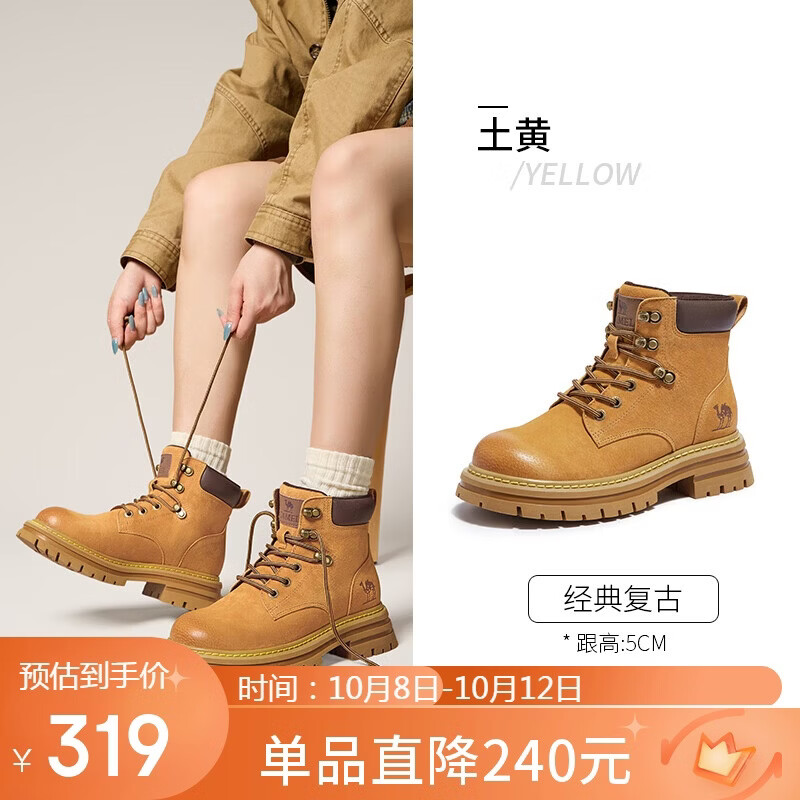 骆驼（CAMEL）山泽2代工装靴女游牧风增高轻户外大黄靴 L26W076023 土黄 35