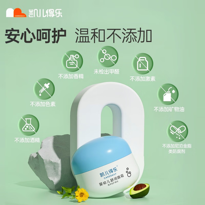 凯儿得乐婴幼儿舒润面霜 深层滋养 养护舒润 适合干燥肌肤 大小宝 宝宝舒润滋养霜50g/瓶