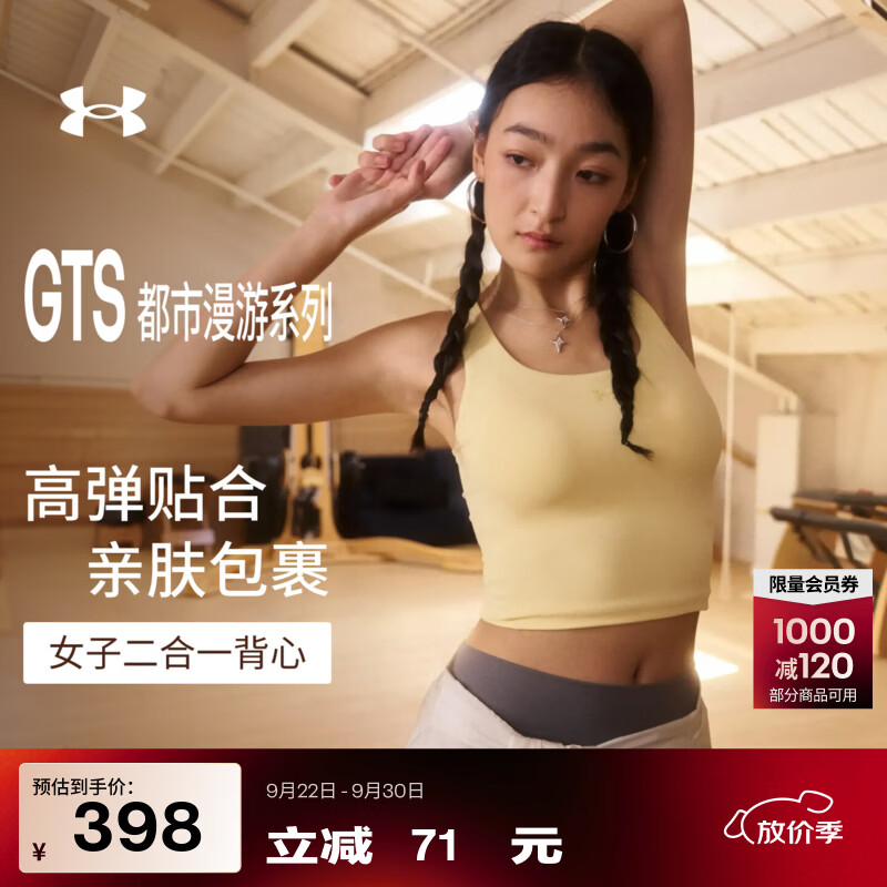 安德玛（Under Armour）UA秋冬GTS女子二合一训练运动背心6022922 岩石280 建议拍大一码 L
