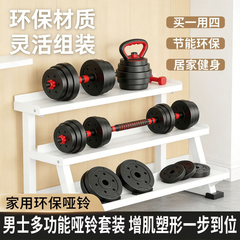 CRHMMFLF哑铃男士健身家用训练器材杠铃壶铃宿舍一对可调节重量哑铃全套装 【6斤*1】总重6斤 单用仅单只哑铃