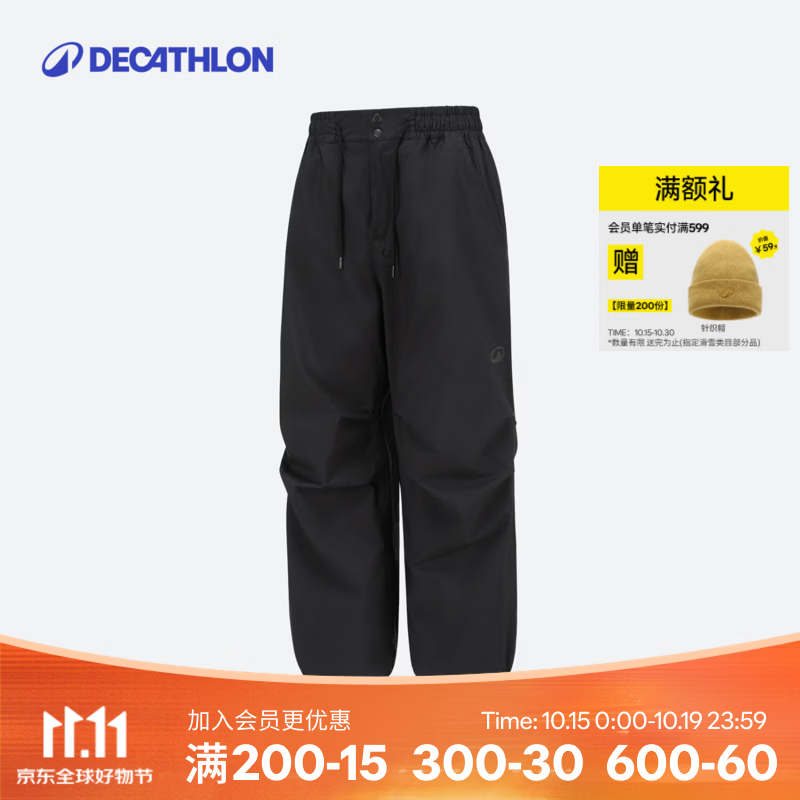 迪卡侬（DECATHLON）100系列滑雪裤男女通用单板滑雪裤冬季户外运动雪裤防风保暖 黑色 L