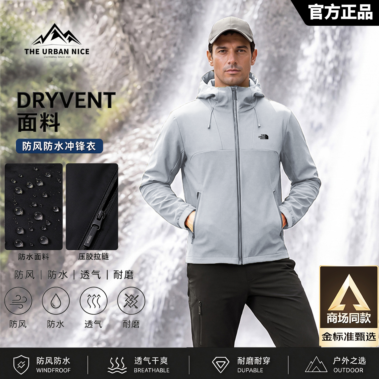 THE URBAN NICE官方品牌夹克男2026秋冬季新款三防外套宽松休闲户外软壳冲锋衣男 月岩白-标准款 -官方正品 3XL 码【建议170-185斤】