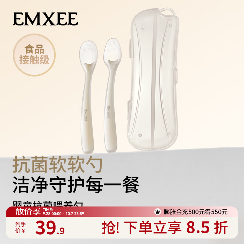 嫚熙（EMXEE）抗菌辅食勺硅胶勺子新生婴儿专用宝宝吃饭训练便携式儿童餐具 米驼白【抗菌硅胶勺】