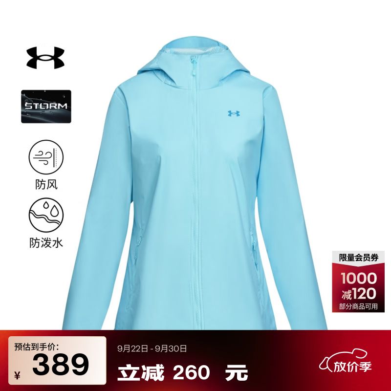 安德玛（Under Armour）UA秋冬Forefront女子户外运动防泼水夹克1321443 溪流蓝494 S