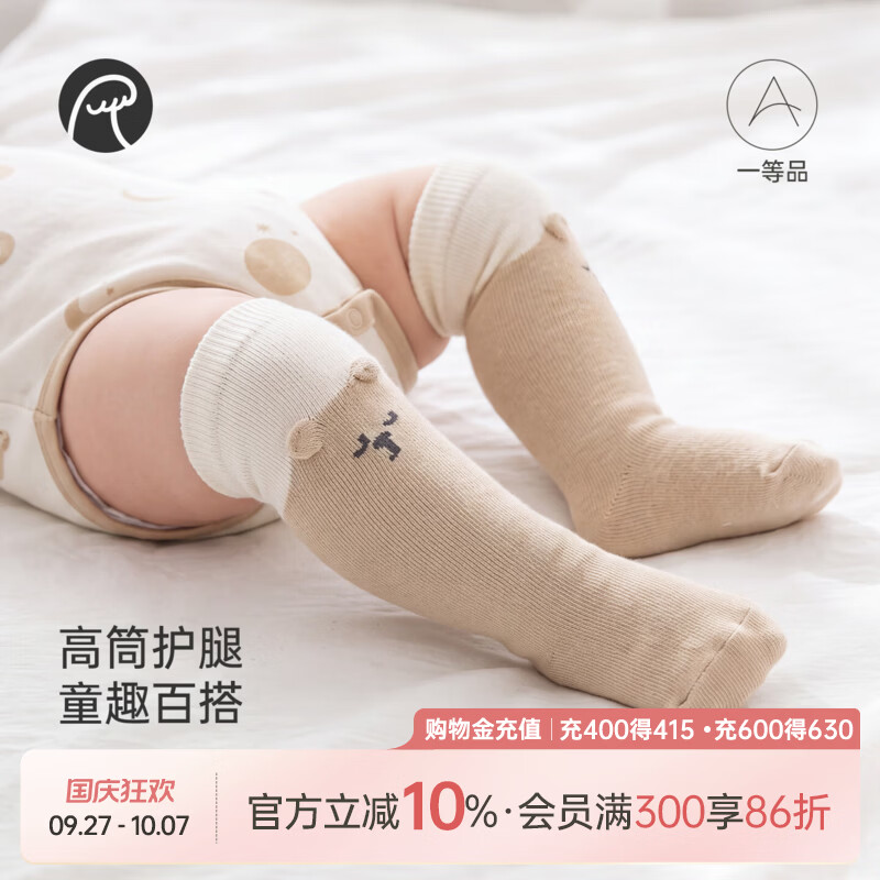 乖奇熊【3双装】新生婴儿弹力长筒袜春秋季宝宝可爱不勒腿长袜子 条纹柠檬狗 6-12月