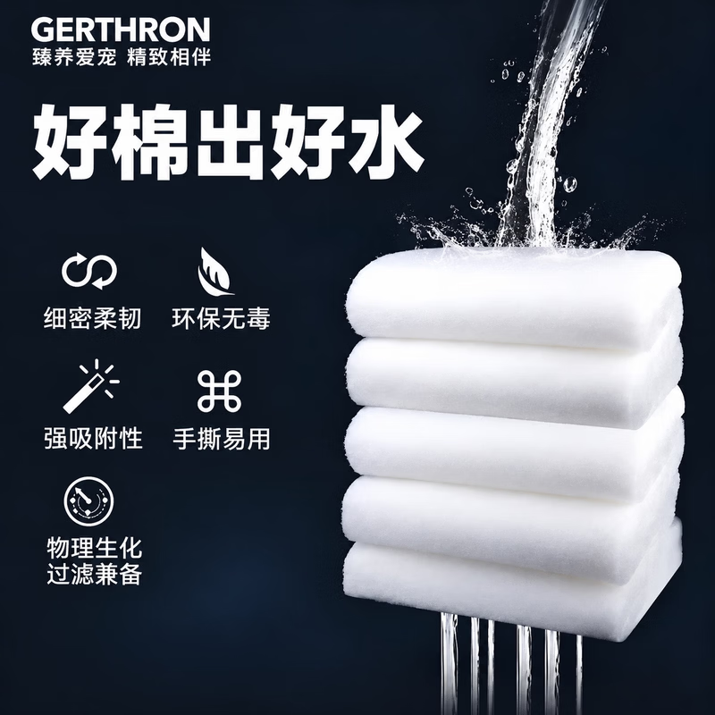 GERTHRON德国鱼缸过滤棉专用高密度净化生化棉过滤材料强培菌白棉高透水 【3cm厚】宽30cm×长10米 【加厚加密】透水性好 通畅不堵水