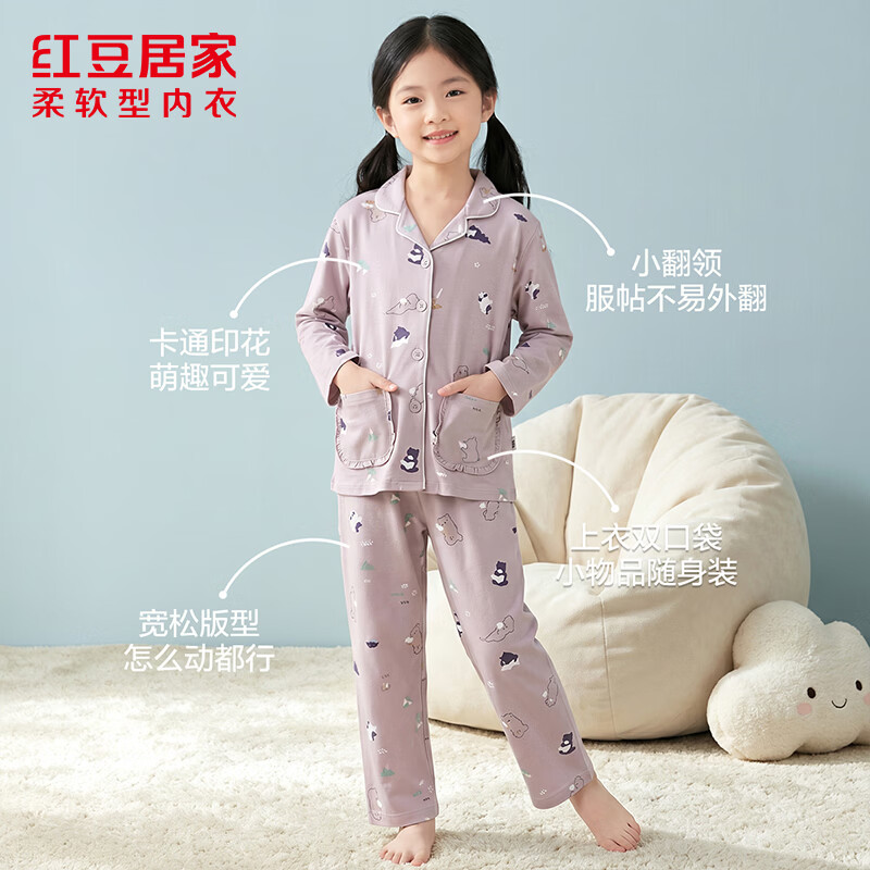 红豆居家(Hodohome)【商场同款】青少年睡衣男女士弹力精梳棉长袖印花居家服套装 冰蓝紫 150
