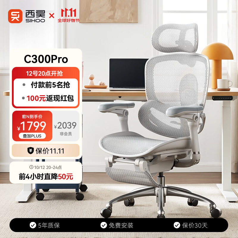西昊 C300二代 Lite/Pro人体工学椅电脑椅办公椅电竞椅追腰人工力学座 C300二代Pro云白+脚踏