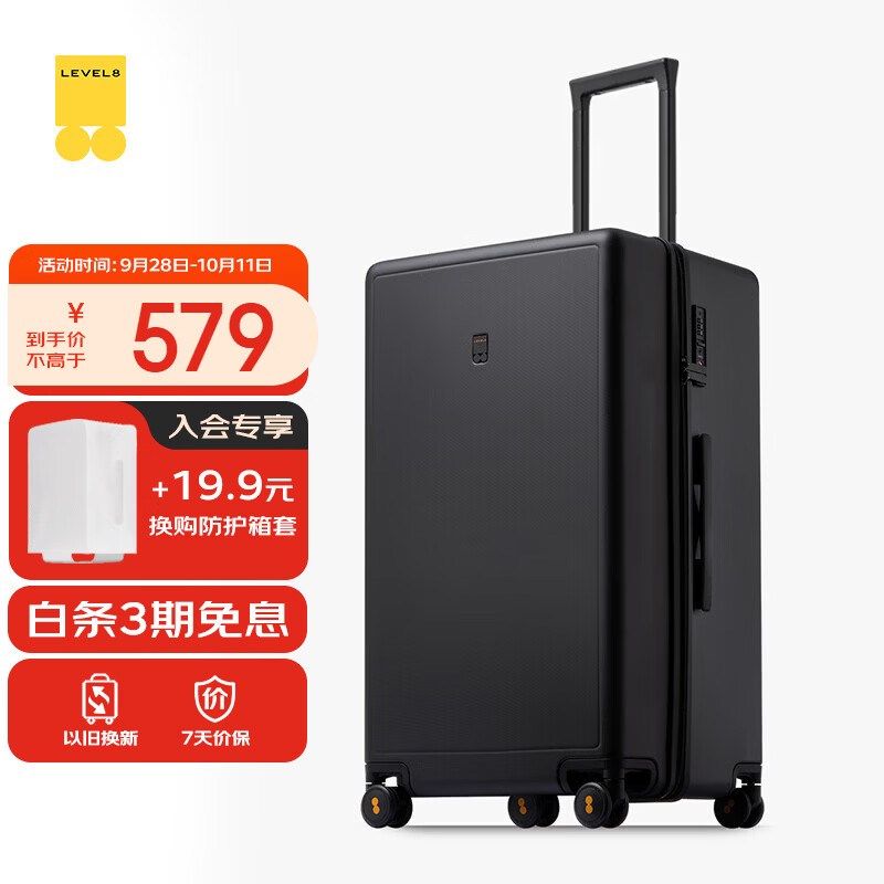 地平线8号（LEVEL8）行李箱 密码拉杆箱女男托运旅行PC箱26英寸大容量 旅行者系列黑色
