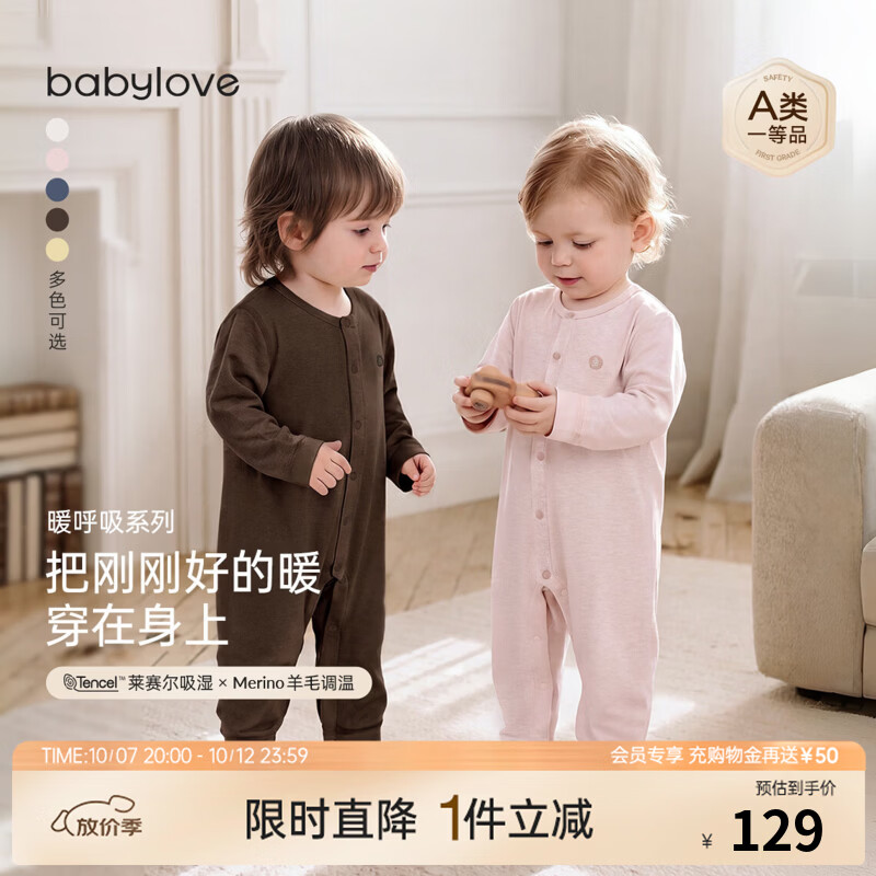 babylove【暖呼吸】婴儿连体衣秋冬羊毛哈衣居家睡衣宝宝保暖衣服 黑巧棕 90cm