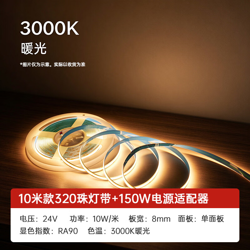 曼巴兄弟24V低压软灯带COB灯带线形灯嵌入式灯带自粘客厅吊顶线条灯 5米320灯珠+100W电源适配器 6500K