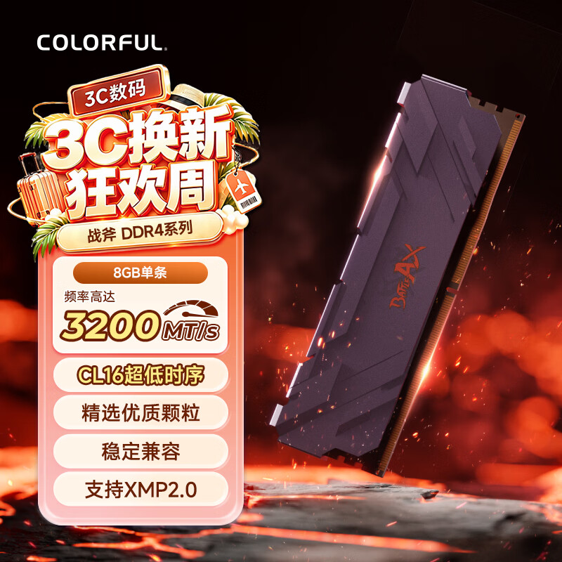 七彩虹 战斧系列 Battle-AX DDR4 3200MHz 台式机内存 马甲条 绀蓝色 8GB